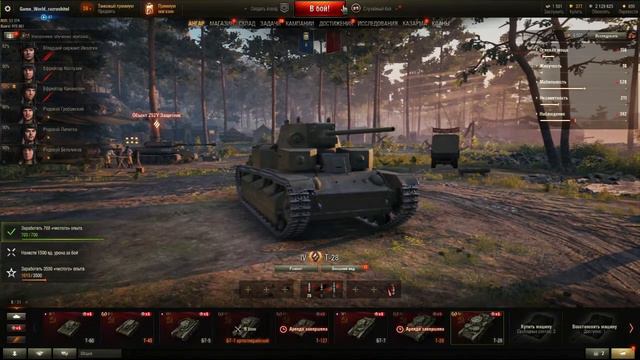 C 23 февраля ребят! world of tanks смотреть онлайн