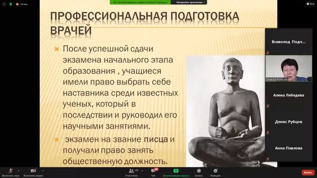 История фармации 04.09.2020 смотреть онлайн