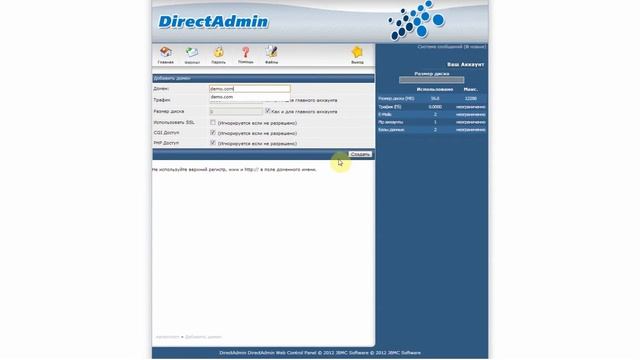 DirectAdmin - создание доменного имени смотреть онлайн