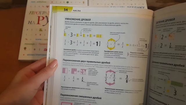 Справочник "Как объяснить ребенку математику" автор Кэрол Вордерман. смотреть онлайн
