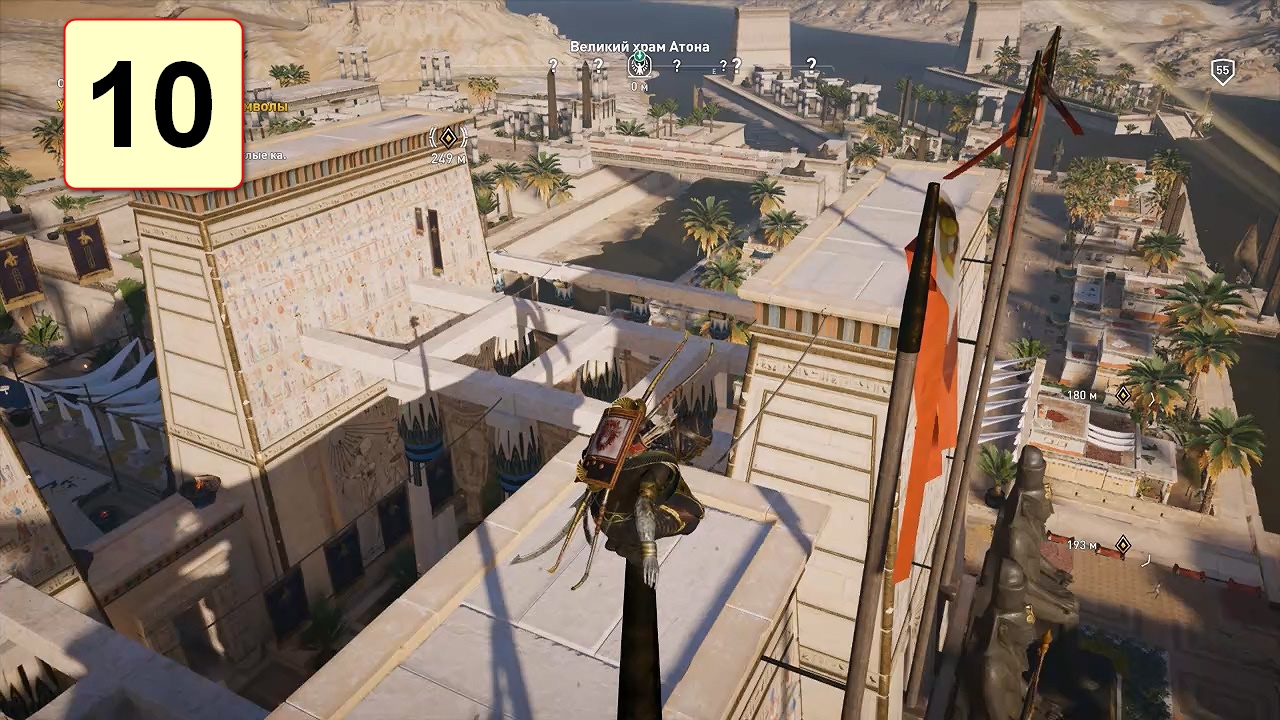 Прохождение ►Assassin′s Creed: Origins - DLC Проклятие фараонов◄【• Выпуск• #10】