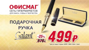 Видеореклама магазинов «ОфисМАГ»
