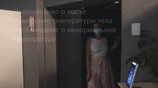 Терминал распознавания лиц и c измерением температуры тела - Берегите себя и других людей смотреть онлайн