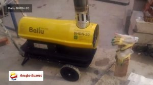 Тепловая пушка дизельная Ballu BHDN-20 (непрямой нагрев)
