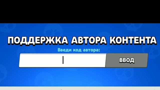 Бравл Старс БАГИ. РАБОЧИЙ БАГ на БЕСКОНЕЧНЫЕ МОНЕТЫ. Коды в Brawl stars (Нет) смотреть онлайн
