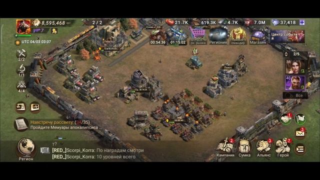 Doomsday: Главный Командир! Этап 1! Идём в топ1! Донат в РФ! смотреть онлайн