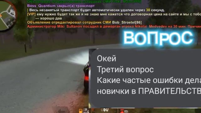 ВЗЯЛ ИНТЕРВЬЮ У КОМАНДЫ ПРОЕКТА*ВЗЯЛ У СЛЕДЯЩЕГО ЗА ГИББД* смотреть онлайн