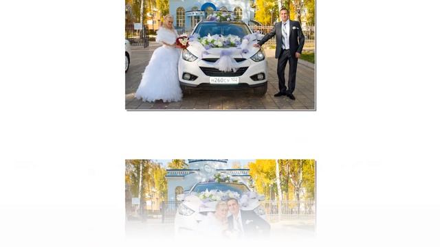 Фото- Слайд- шоу- Свадьба в Салавате .mp4 смотреть онлайн