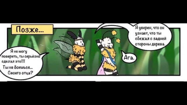 Minucslutale  приключения Инка Бабочки и Эррора паука  1 часть RUS