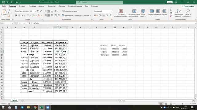 EXCELDA KLAVIATURA BILAN ISHLASH SIRLARI || MICROSOFT EXCEL DASTURIDA MISHKASIZ ISHLASH смотреть онлайн