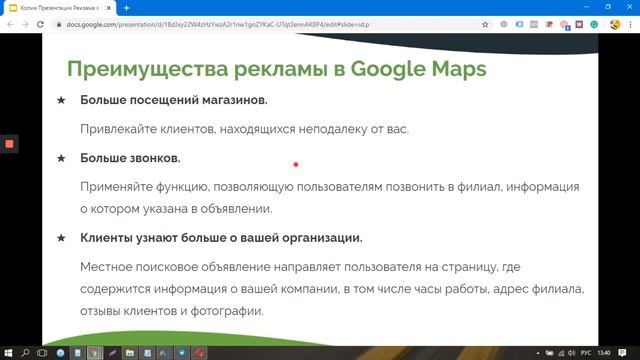 Как запустить рекламу в Google Maps? Продвижение в Google Maps.