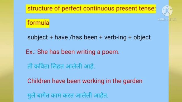 perfect continuous present tense in Marathi смотреть онлайн