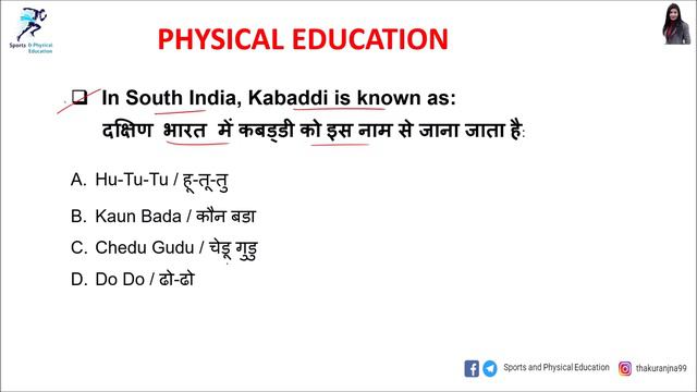 Physical Education Important MCQ With Answer | Previous year Question Answer| Part-14 смотреть онлайн