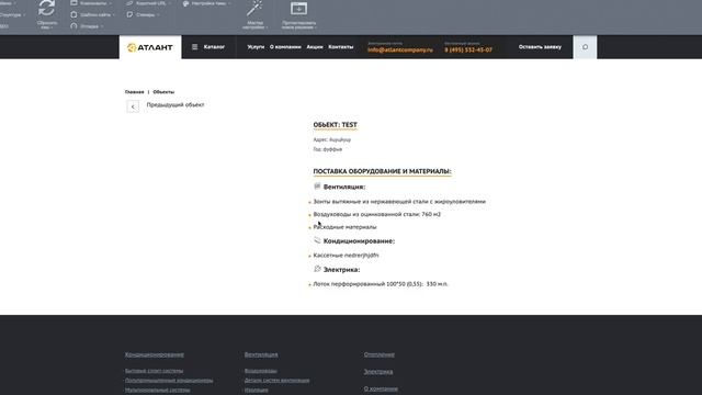 Добавление Сниппета на сайте битрикс, редактирование сниппета битрикс, #сниппетБитрикс #сниппет смотреть онлайн