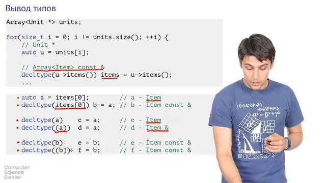 Программирование на языке C++ | Лекция 8 часть 1 | Стандарты C++11 и C++14 смотреть онлайн