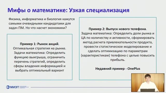 Прикладная математика в цифровом мире смотреть онлайн