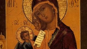 +Молитва Царице моя Преблагая
