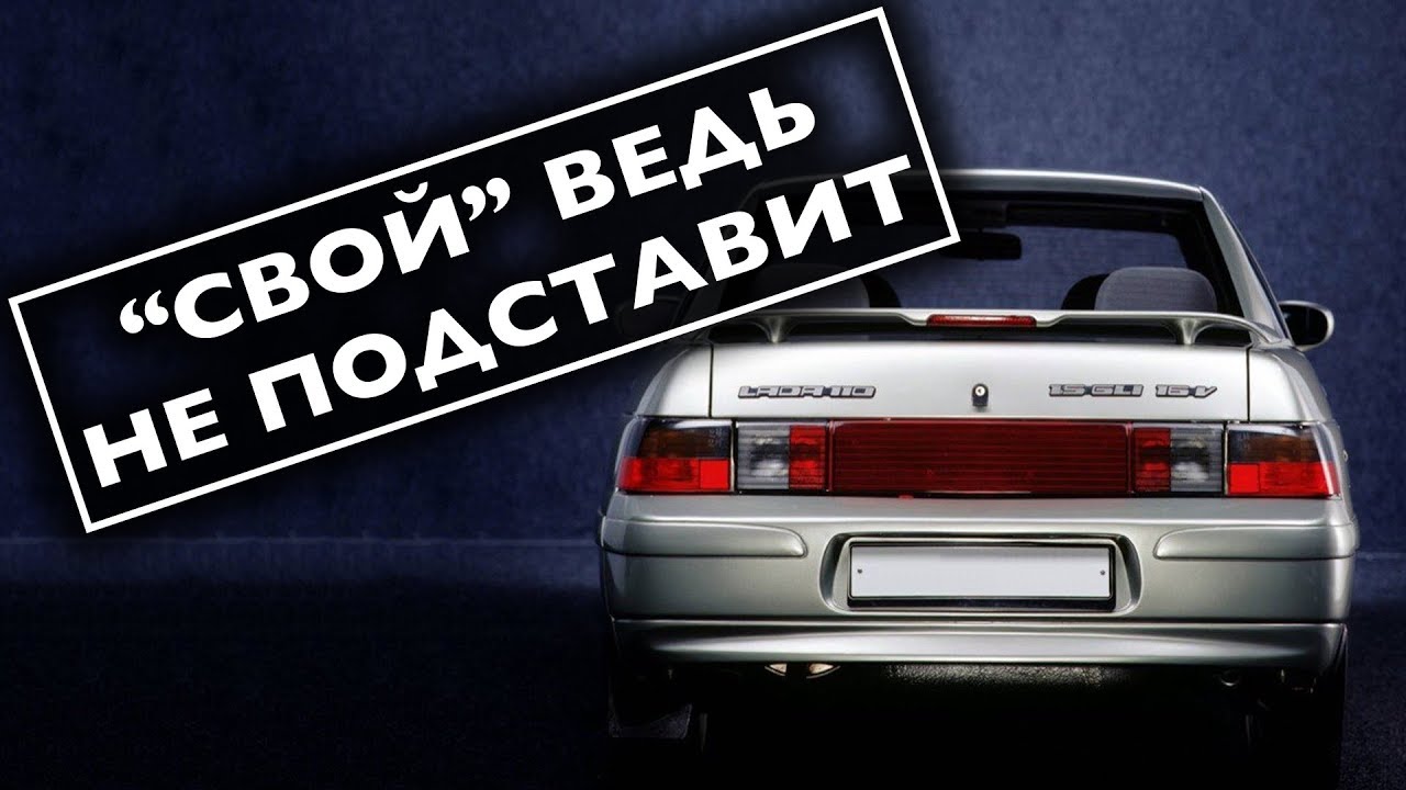 Почему не стоит покупать подержанный автомобиль у родственника или друга смотреть онлайн