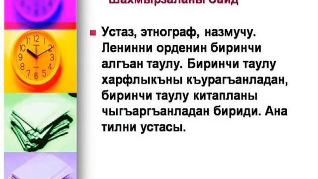 28 11 14 урок 86 балк яз x264 new смотреть онлайн