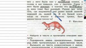 Упражнение 123 - ГДЗ по Русскому языку Рабочая тетрадь 3 класс (Канакина, Горецкий) Часть 2