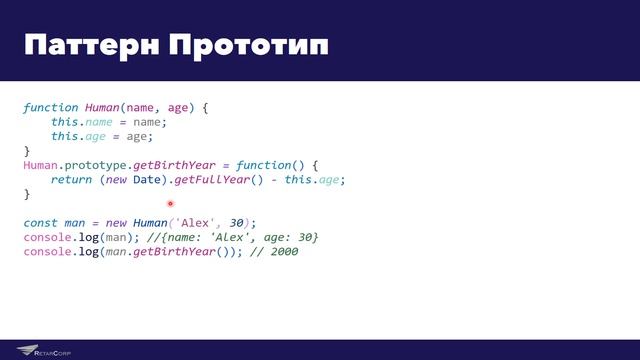 Объектное и объектно-ориентированное программирование в Javascript [Курс Frontend-разработки] смотреть онлайн