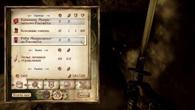 The Elder Scrolls 4 Oblivion #12 [Пещеры озера Арриус ] смотреть онлайн