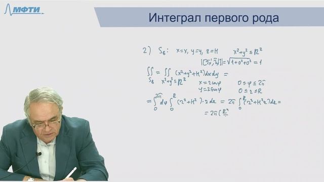 Семинар 10. Поверхностный интеграл первого рода. смотреть онлайн