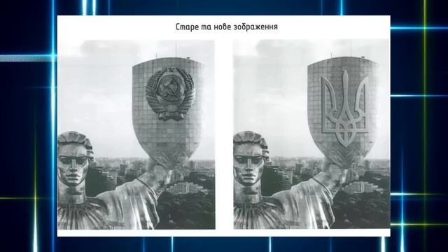 Родина-Мать с новым гербом и 600 миллионов в бетон. Голод, коррупция, танцы и память о голодоморе