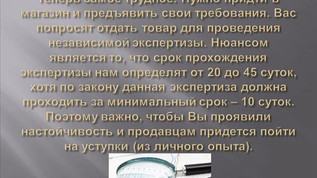 КАК ВЕРНУТЬ ТОВАР ПО ГАРАНТИИ смотреть онлайн