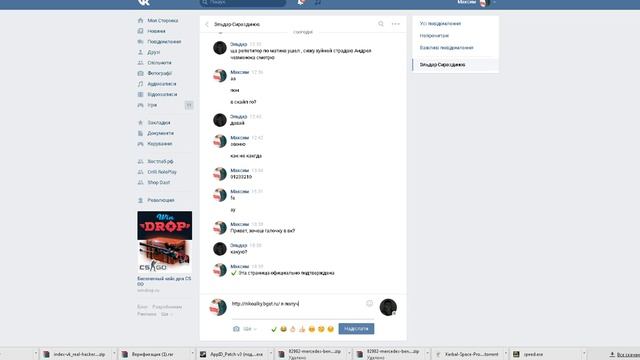 Взлом | Вк с помощу | Скрипта Смотреть всем смотреть онлайн