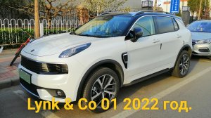 Обзор Китайского автомобиля Lynk & Co 01 2022 год. Интерьер и экстерьер.