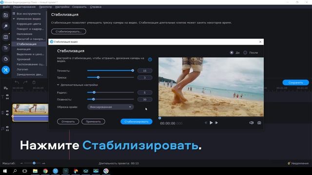 Как стабилизировать видео без стадикама? ? | MOVAVI ЗНАЕТ смотреть онлайн