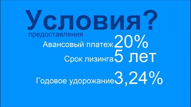 Фирменное финансирование ДеЛаваль смотреть онлайн