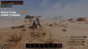 Лучшее оружие для рабов ПВЕ! CONAN EXILES AGE OF SORCERY