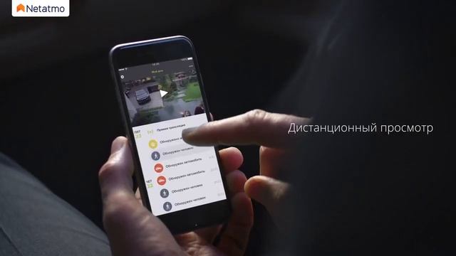 Netatmo Камера видеонаблюдения Wi Fi для улицы C прожектором и функцией отслеживания людей 2 смотреть онлайн