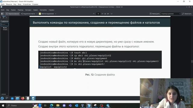 Операционные системы. Защита лабораторной работы №5. смотреть онлайн
