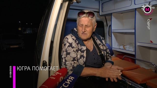 Мегаполис – Югра помогает – Сургут смотреть онлайн
