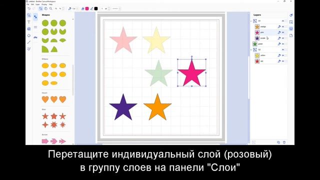 CanvasWorkspace для ПК. Как использовать панель управления "Слои". Перерасп-ие и перегруп-ие. смотреть онлайн
