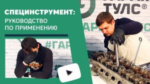 Выставление фаз ГРМ на двигателе BMW M52TU / M54 / M56