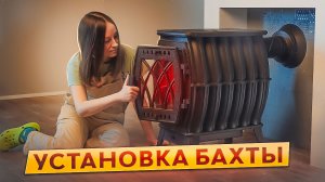 Как самим установить печь-камин и сделать камин для камина?