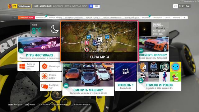 Forza Horizon 4 | Тренируюсь получать права смотреть онлайн