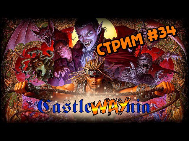 [CastleWAYnia] Castlevania: Aria of Sorrow (GBA_2003) смотреть онлайн