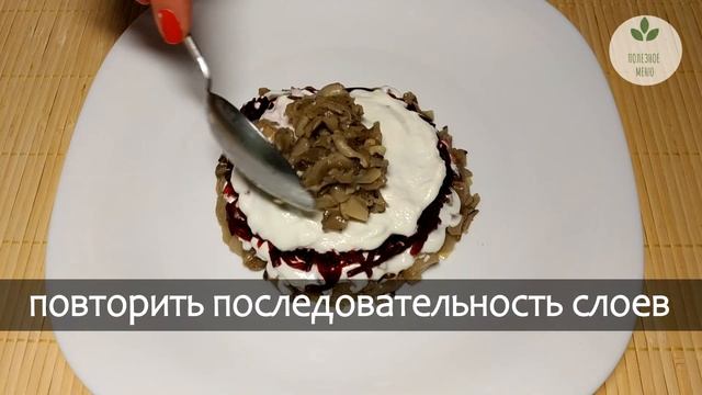 Салат с грибами ВЕШЕНКАМИ и СВЕКЛОЙ - 2 варианта подачи салата смотреть онлайн