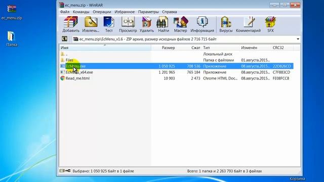 Как изменить контекстное меню. Программа Easy Context Menu смотреть онлайн
