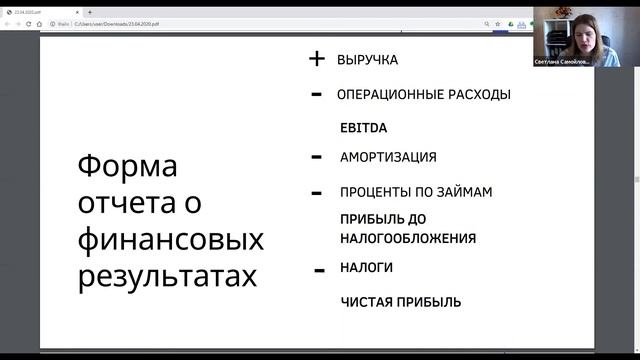 Светлана Самойлова - "Финансовая привика от кризиса: финансовый учёт" смотреть онлайн