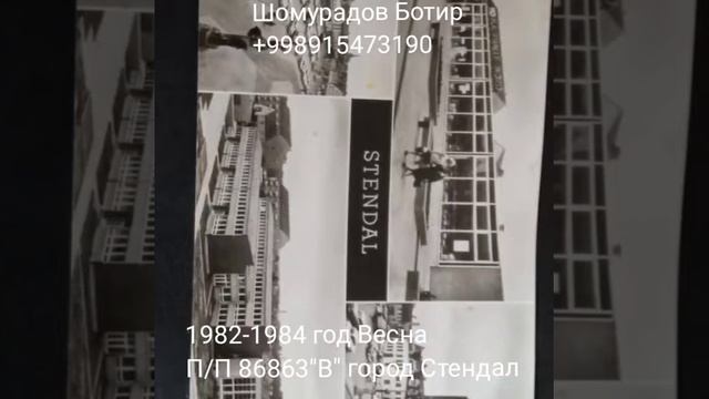 ГСВГ ГОРОД СТЕНДАЛЬ смотреть онлайн