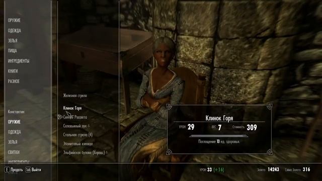 Прохождение The Elder Scrolls 5 Skyrim часть 47 Тёмное братство смотреть онлайн