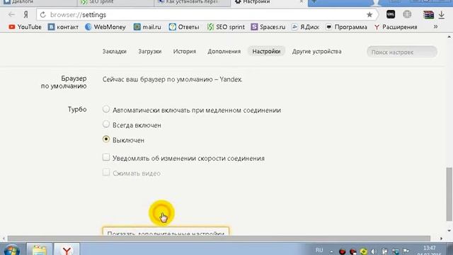 Как установить переводчик в Яндекс браузере смотреть онлайн