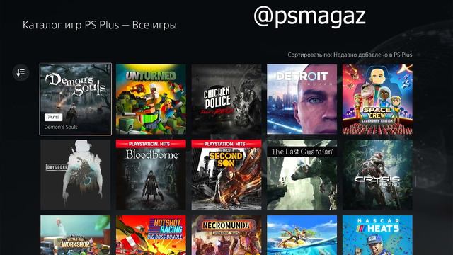 Список игр Playstation Plus Deluxe на (29.01.2024)