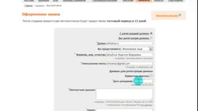 Регистрация хостинга SPRINTHOST смотреть онлайн